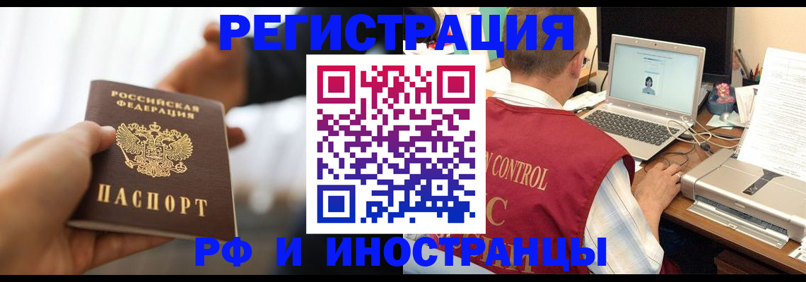 прописка паспорт в Пятигорске